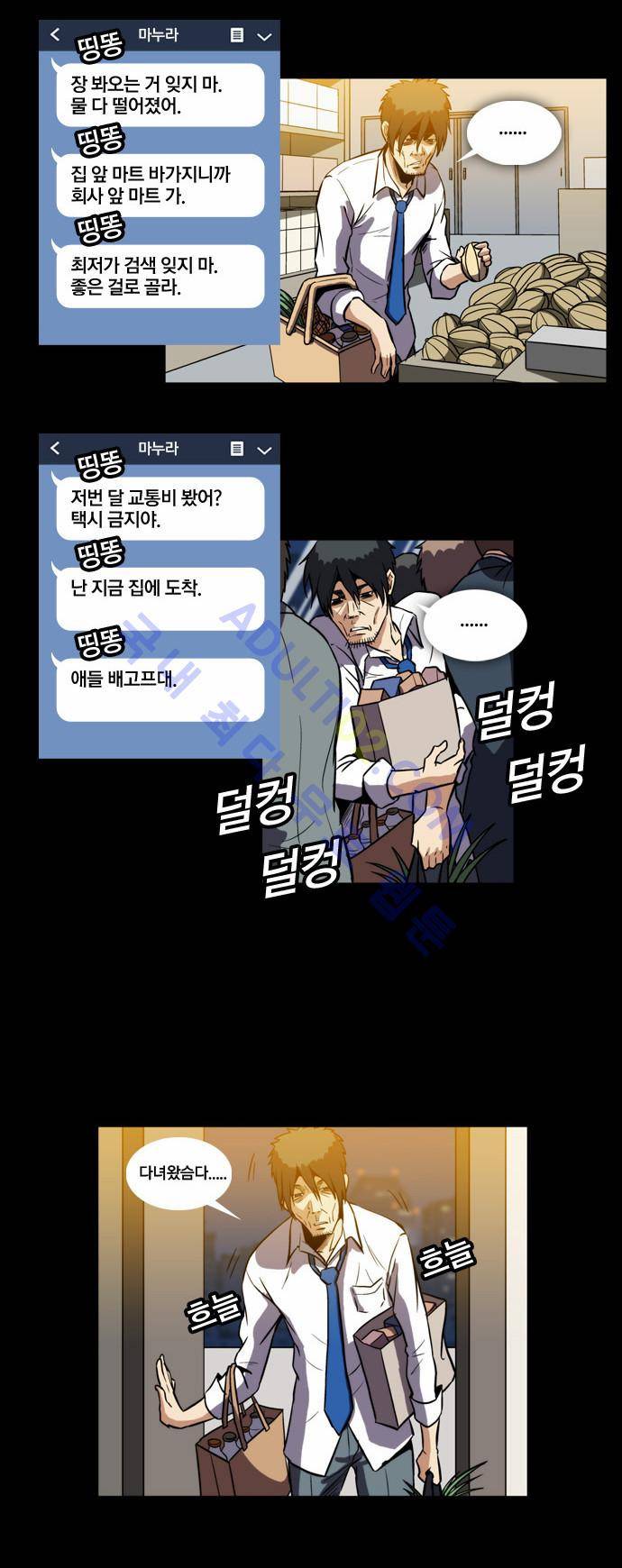 질풍기획 (시즌2) 45화 4