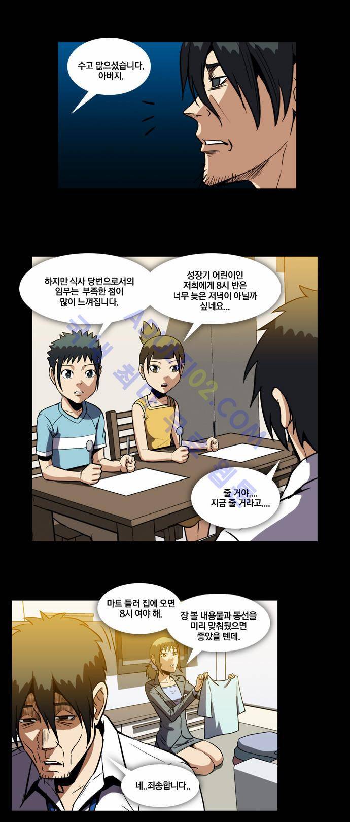 질풍기획 (시즌2) 45화 5