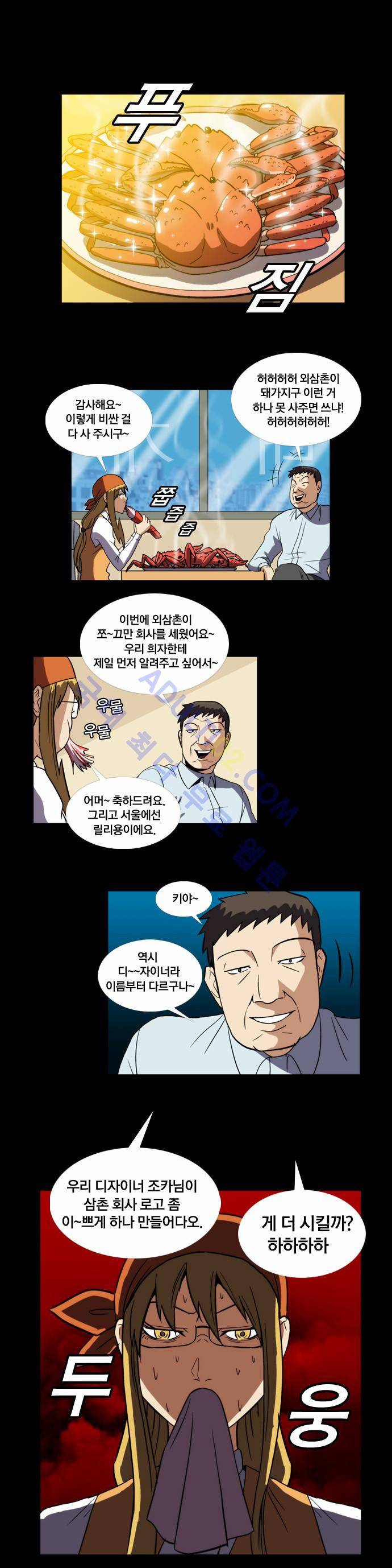 질풍기획 (시즌2) 61화 1
