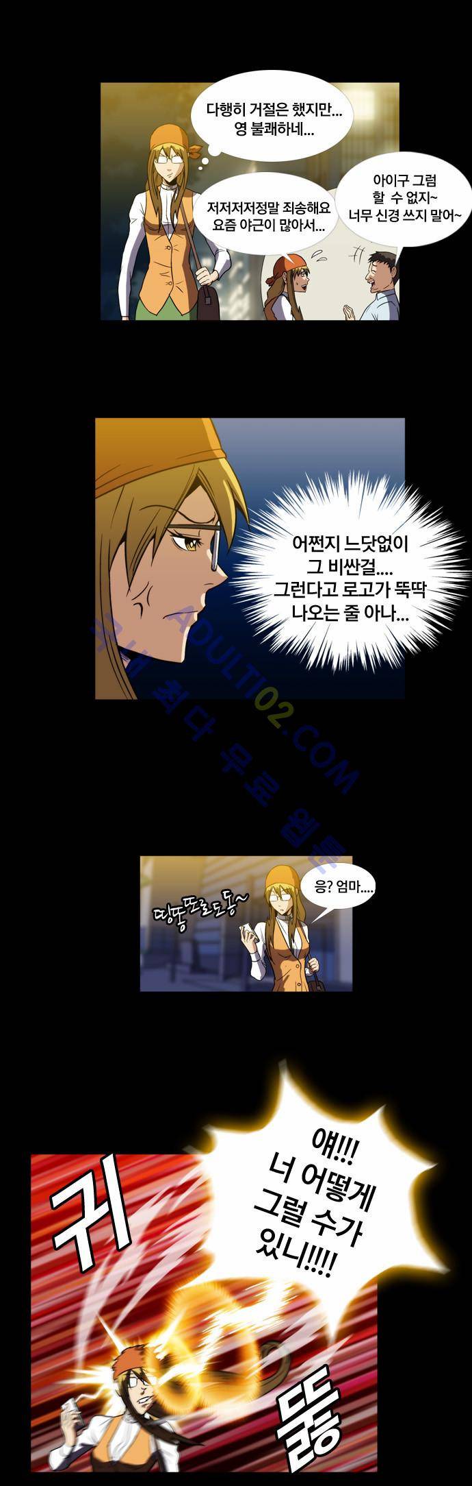질풍기획 (시즌2) 61화 3