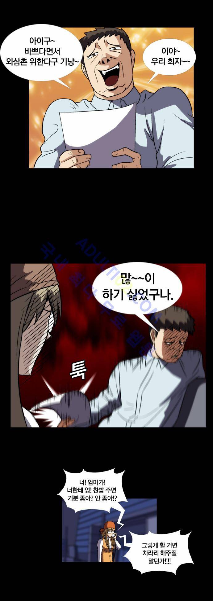 질풍기획 (시즌2) 61화 5