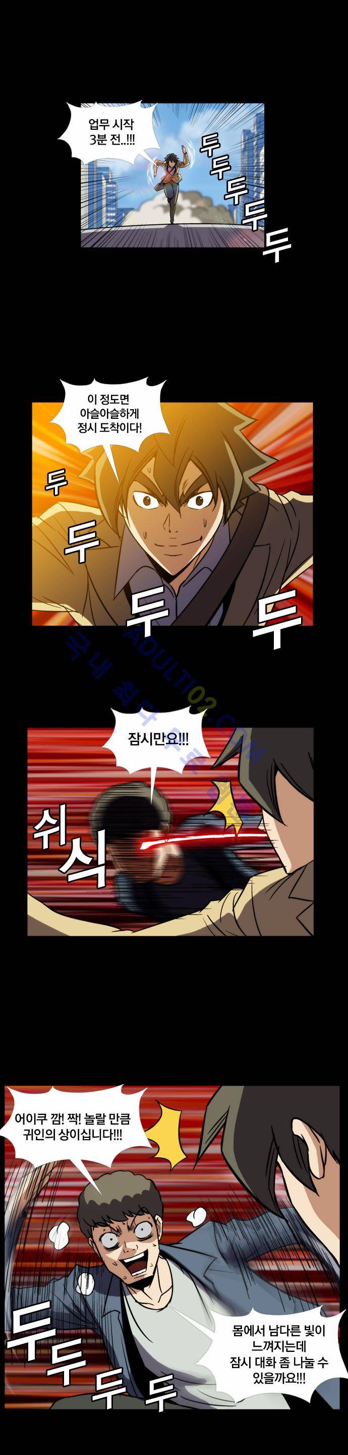 질풍기획 (시즌2) 68화 1