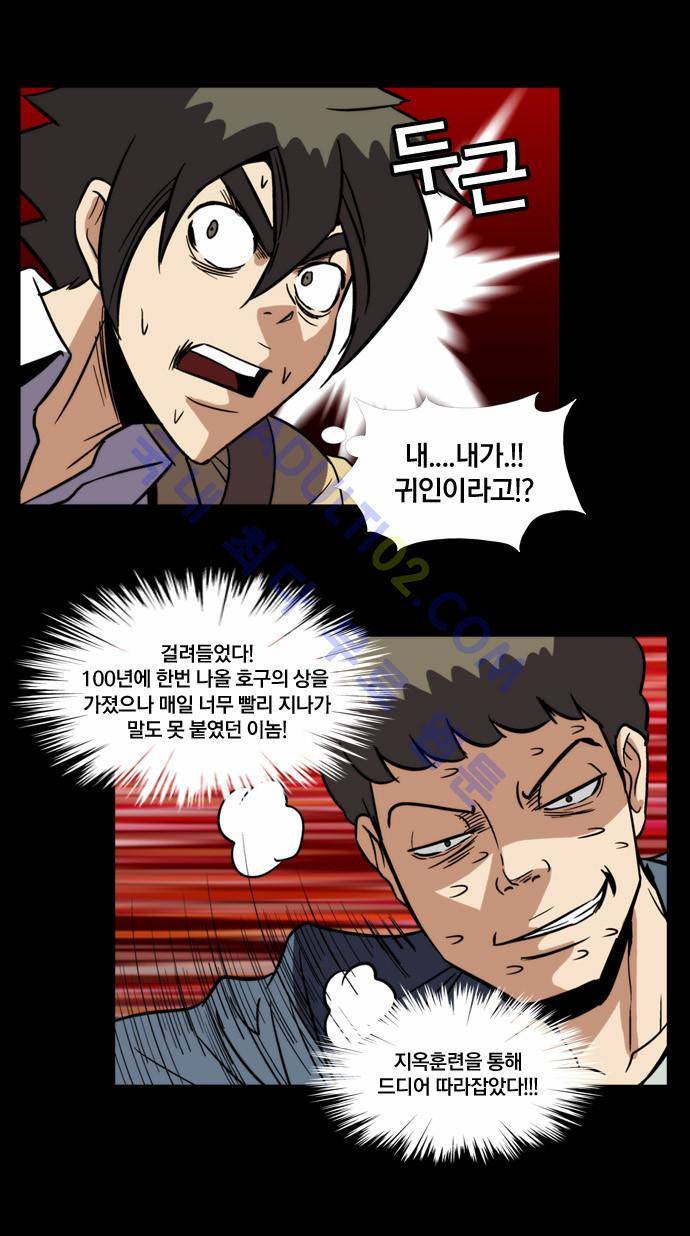 질풍기획 (시즌2) 68화 2