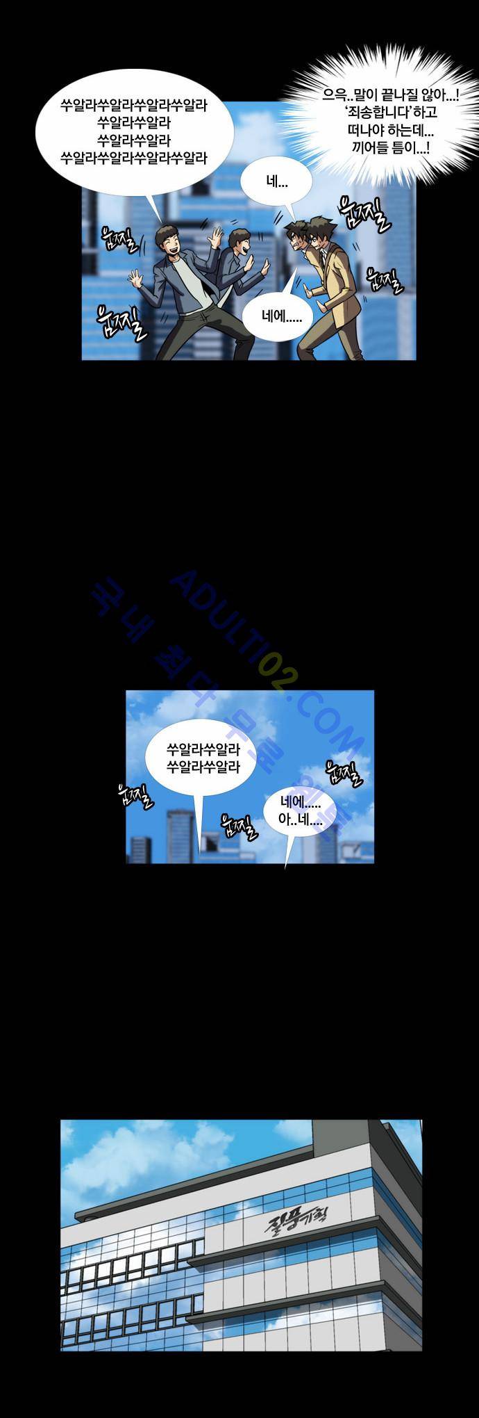 질풍기획 (시즌2) 68화 4