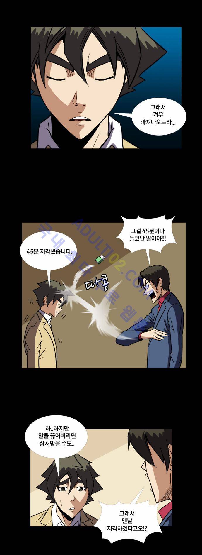 질풍기획 (시즌2) 68화 5