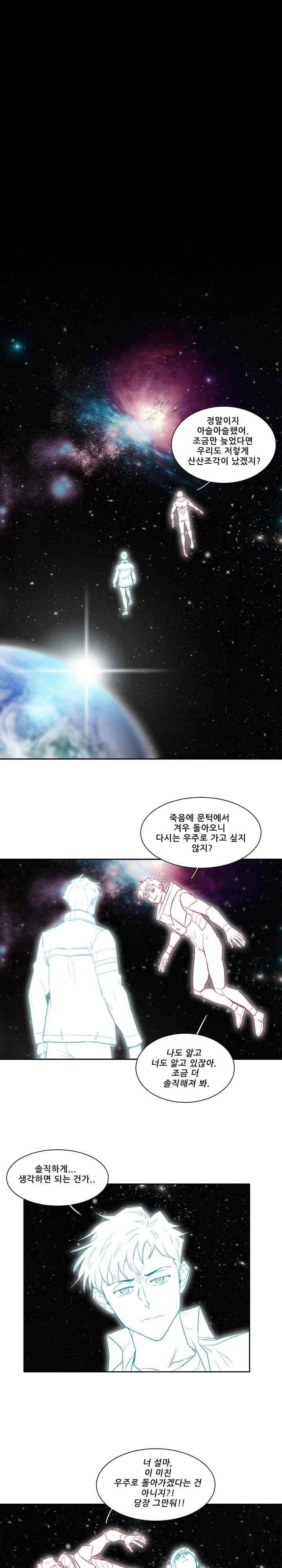 스타더스트 75화 1