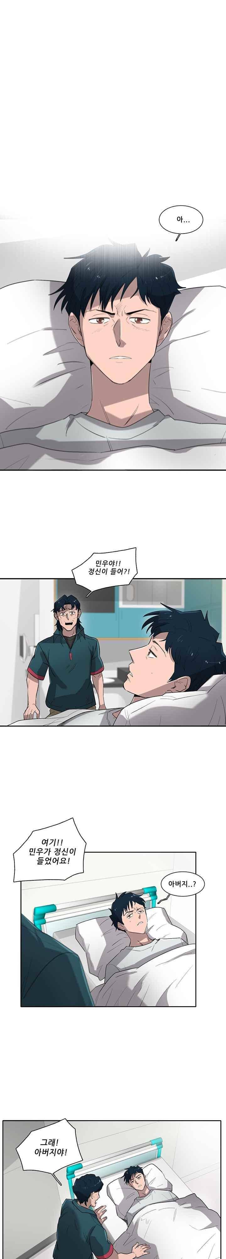 스타더스트 75화 3