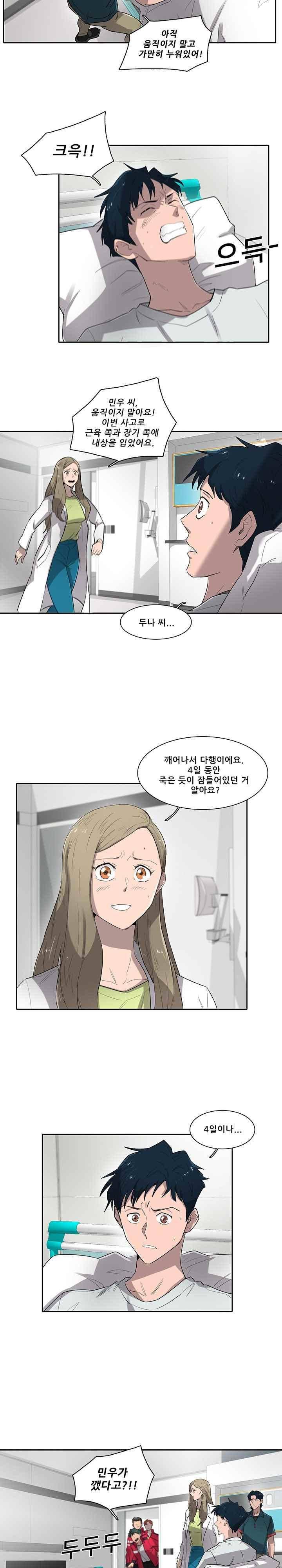 스타더스트 75화 4