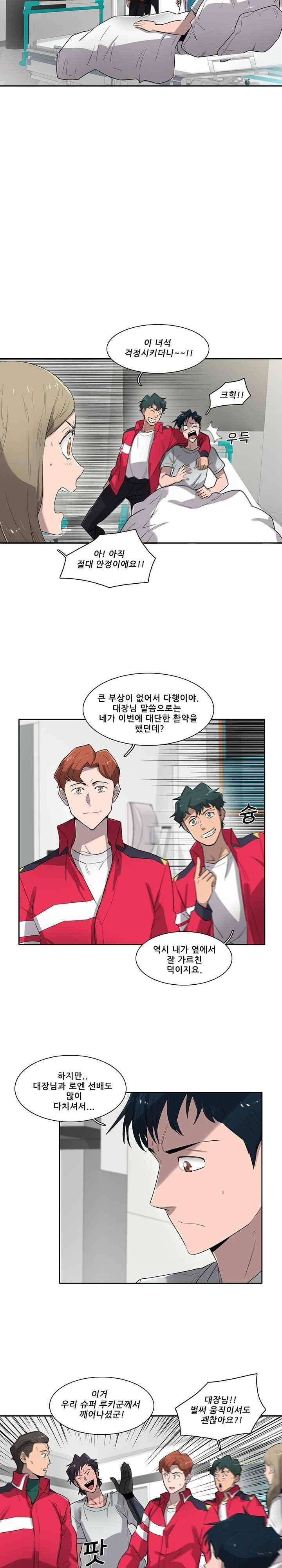 스타더스트 75화 5