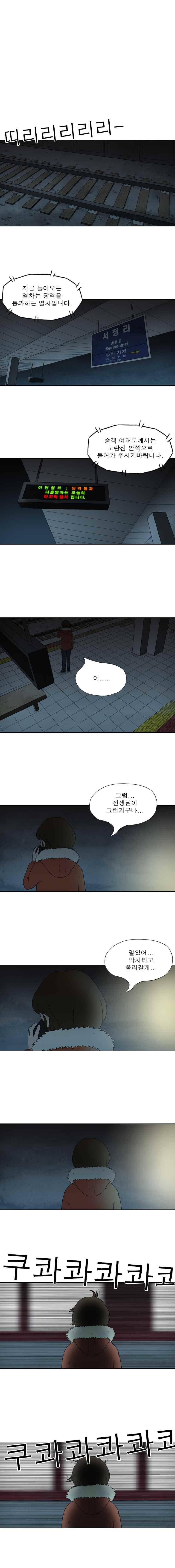 첫사랑은 죽었다 3부 40화 1