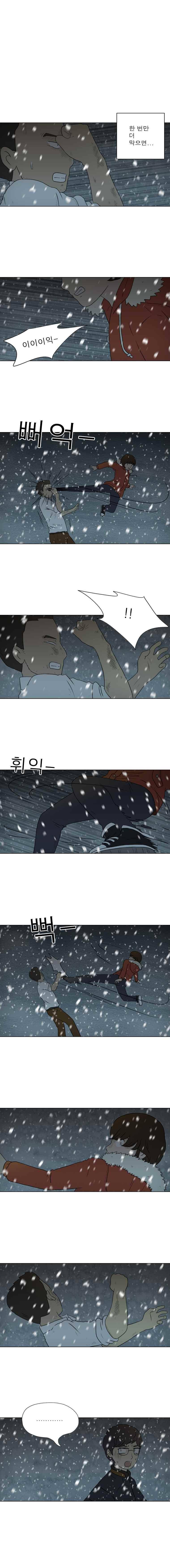 첫사랑은 죽었다 3부 50화 1