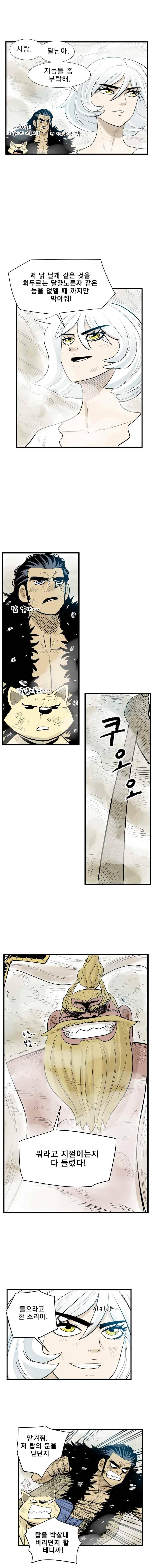 도깨비언덕에 왜 왔니? 235화 3