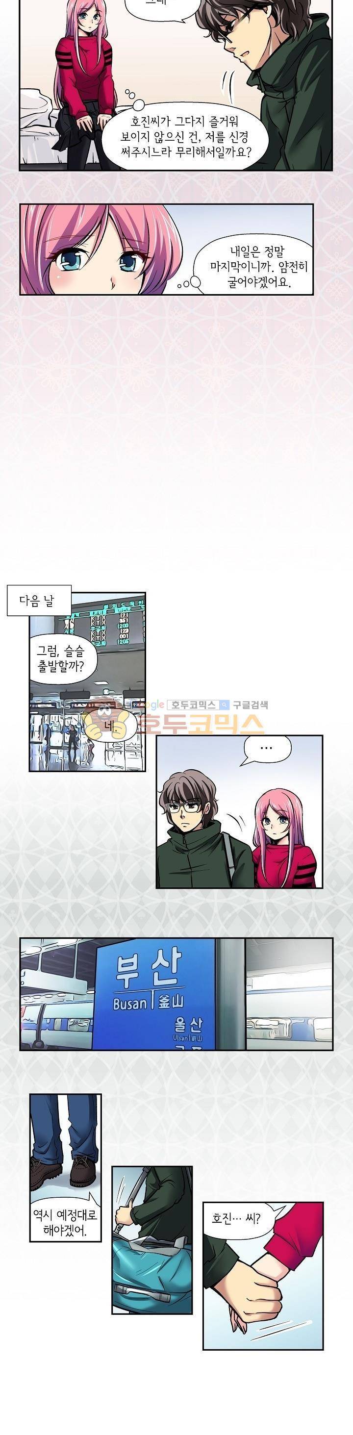 아모로이드 37화 3