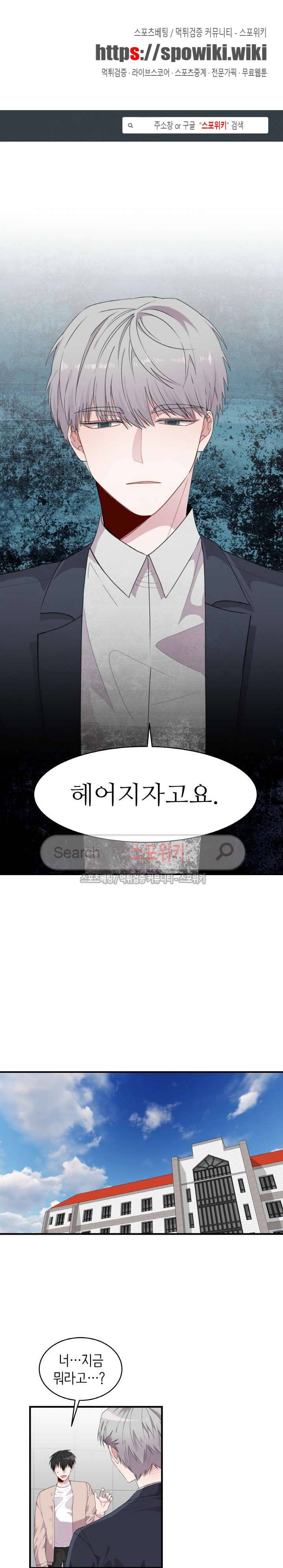 내 자기님이 로그인 하셨습니다 44화 1