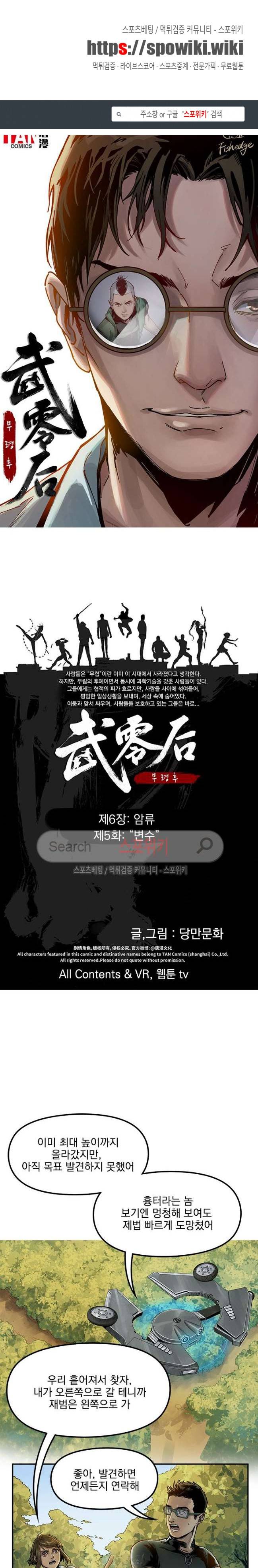 무령후 36화 1