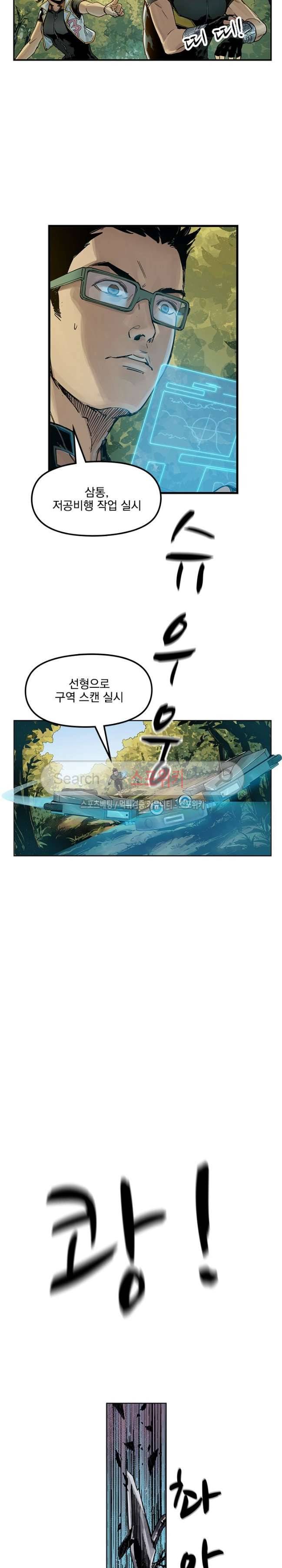 무령후 36화 2