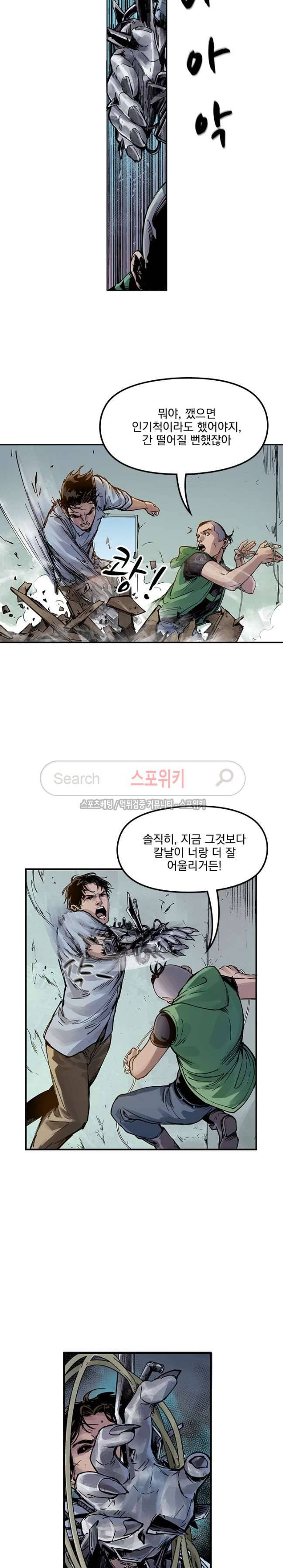 무령후 36화 3
