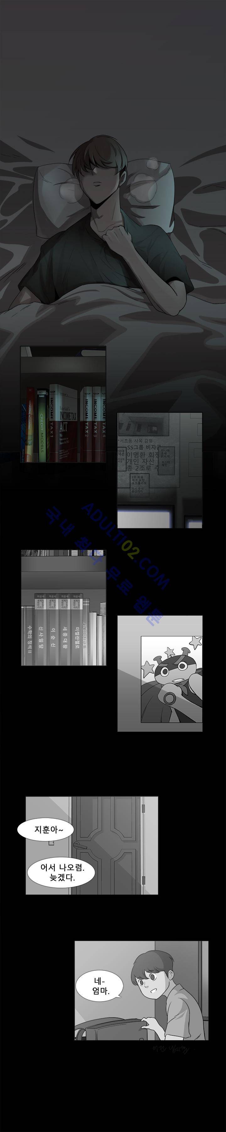 슈퍼리치 10화 1