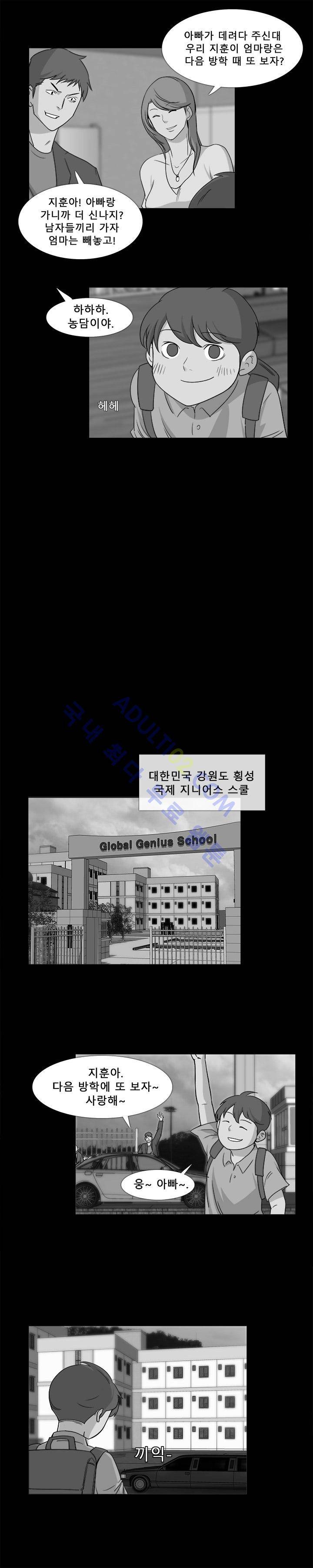 슈퍼리치 10화 2