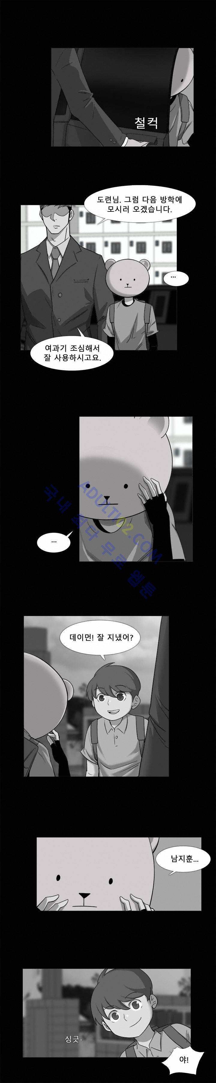 슈퍼리치 10화 3