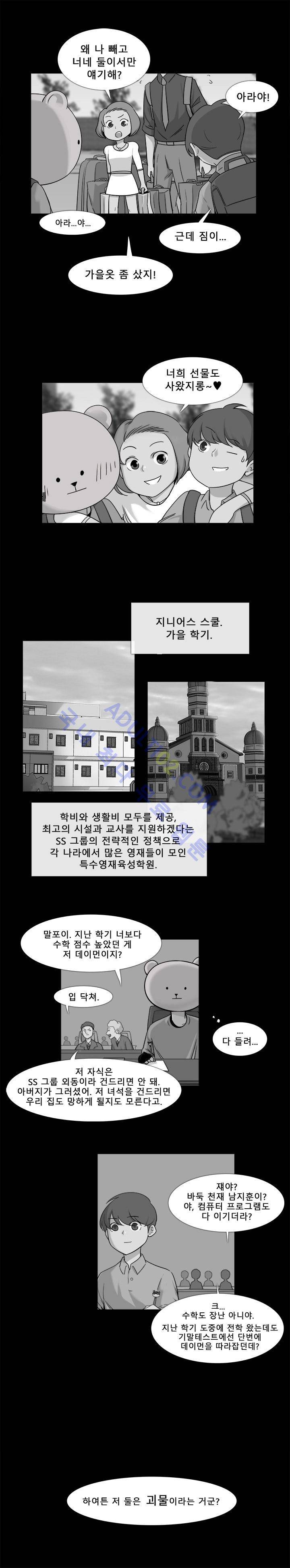슈퍼리치 10화 4