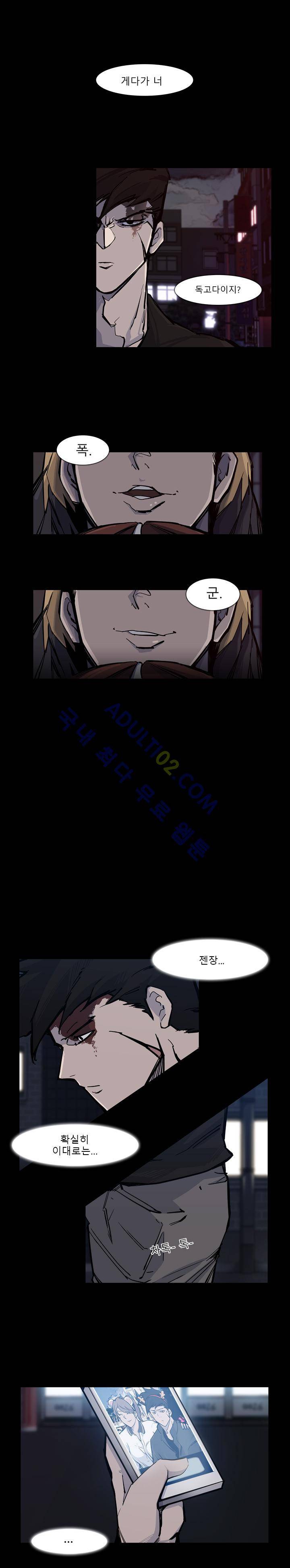 슈퍼리치 16화 1