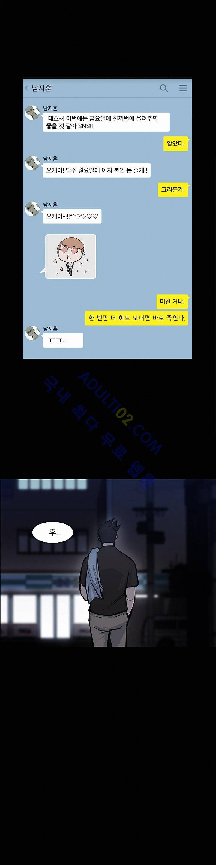 슈퍼리치 16화 2