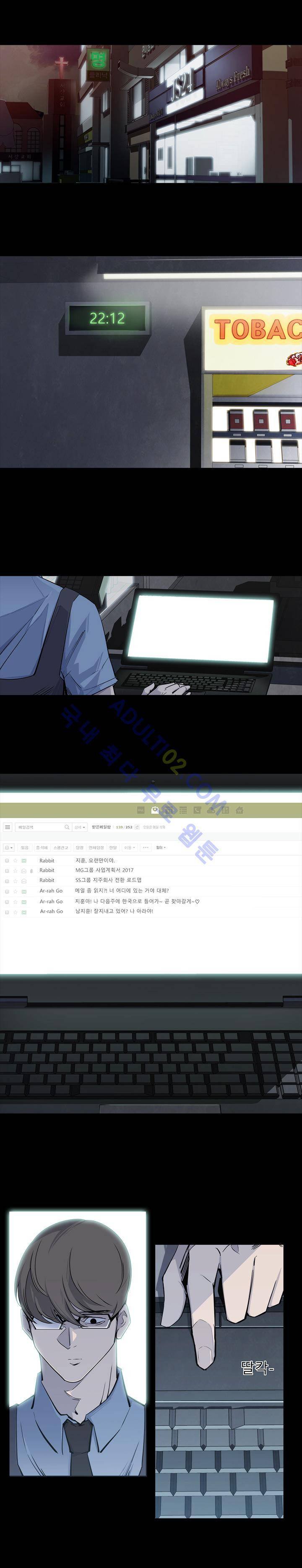 슈퍼리치 16화 4