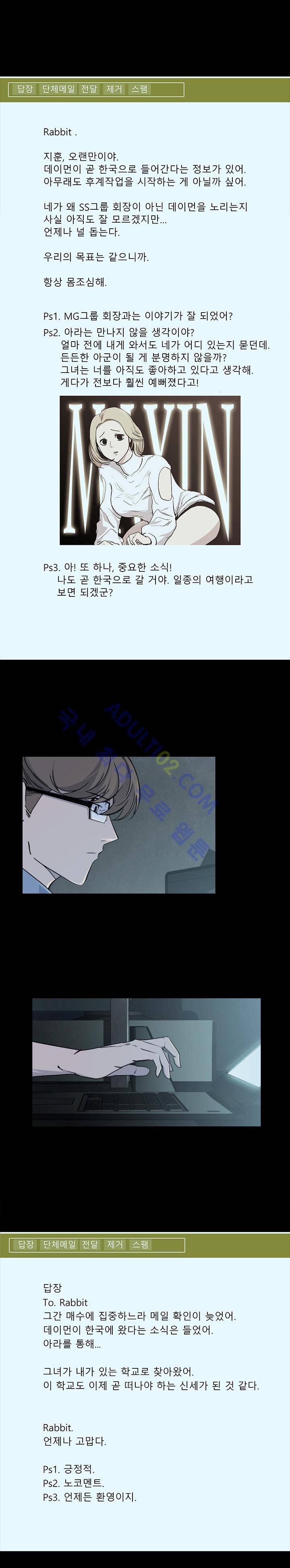 슈퍼리치 16화 5