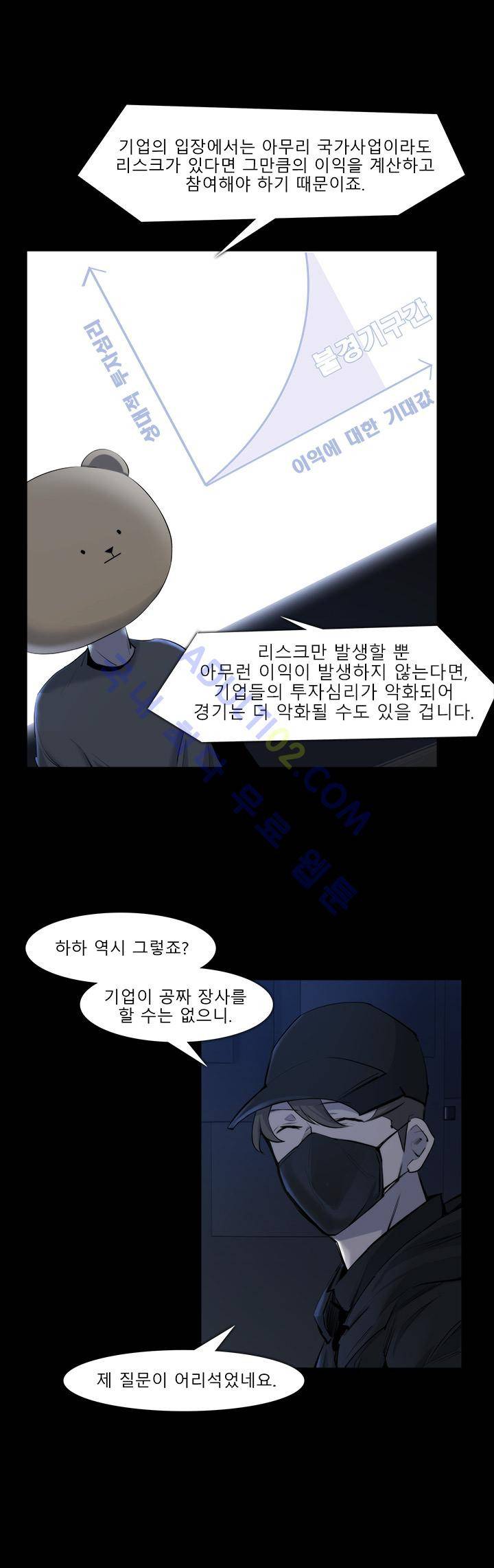 슈퍼리치 21화 3