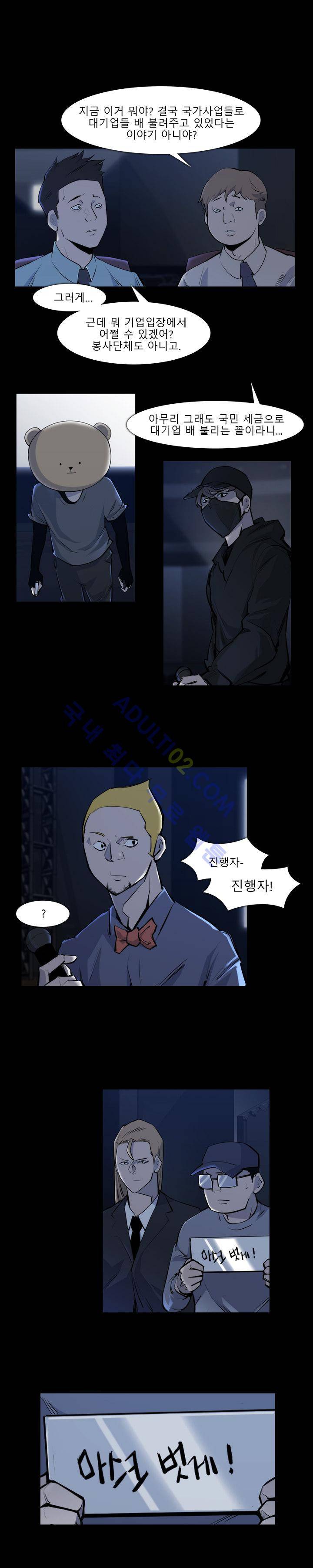 슈퍼리치 21화 4