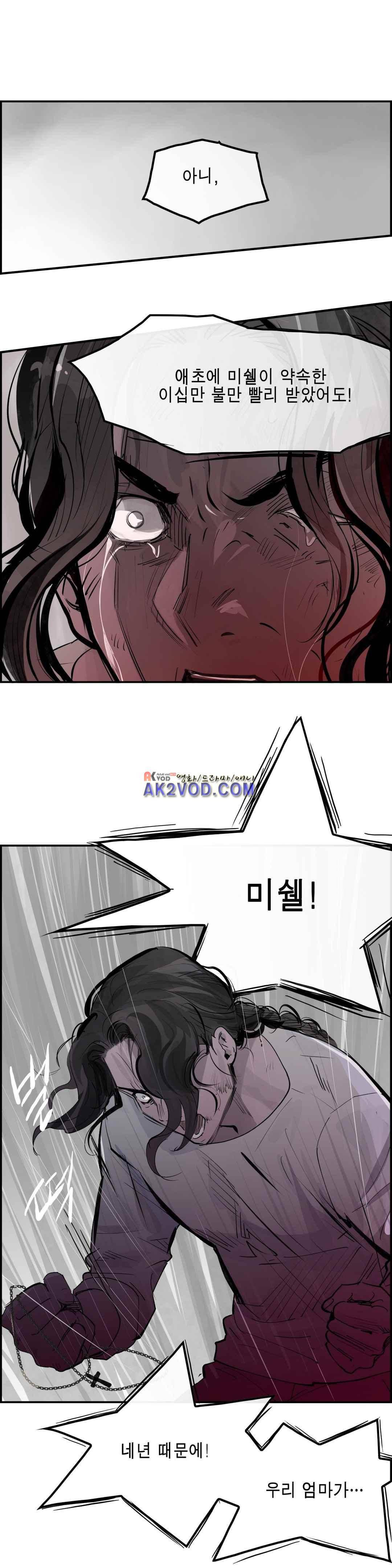잔인한 축제 107 (맥시멈퓨리 - 49 기회는 있다) 1