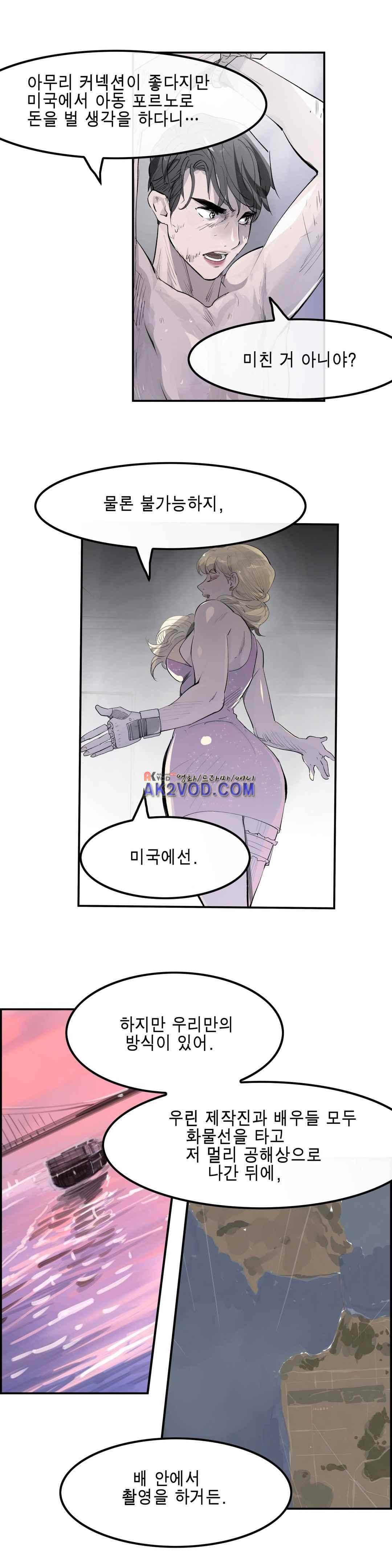잔인한 축제 107 (맥시멈퓨리 - 49 기회는 있다) 2