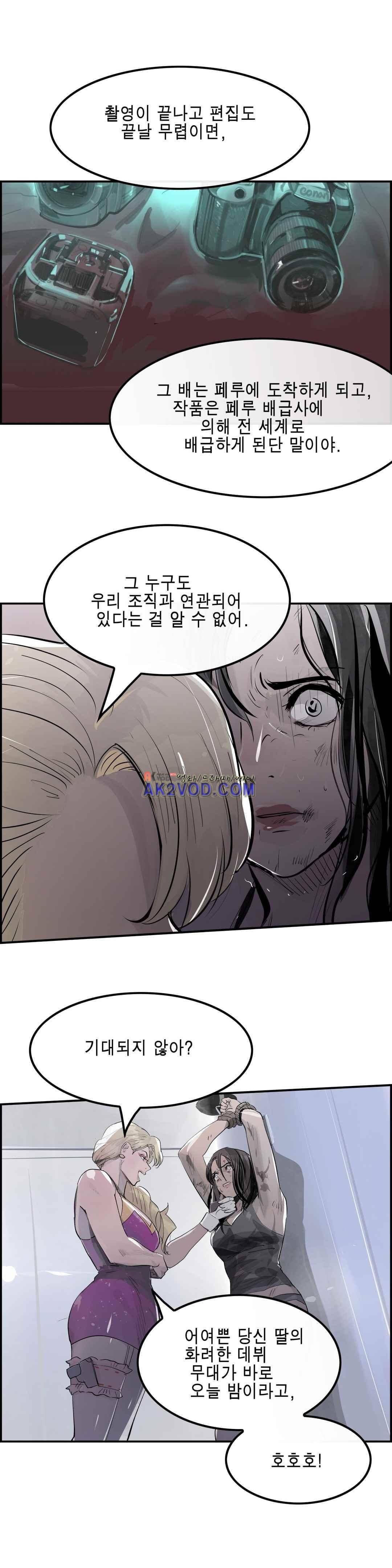 잔인한 축제 107 (맥시멈퓨리 - 49 기회는 있다) 3