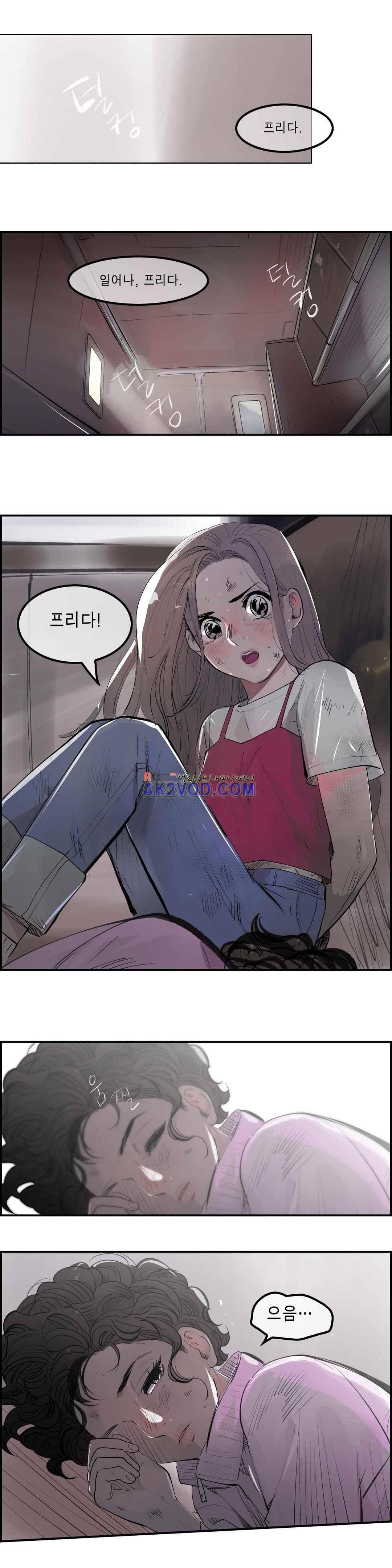 잔인한 축제 107 (맥시멈퓨리 - 49 기회는 있다) 5