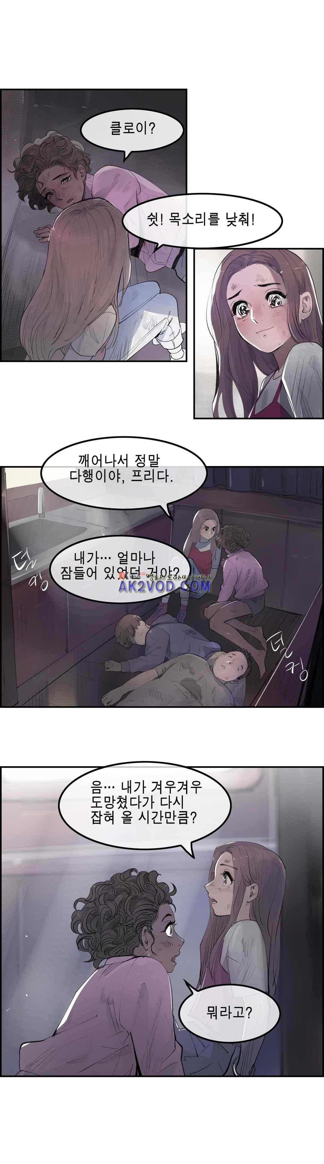 잔인한 축제 107 (맥시멈퓨리 - 49 기회는 있다) 6
