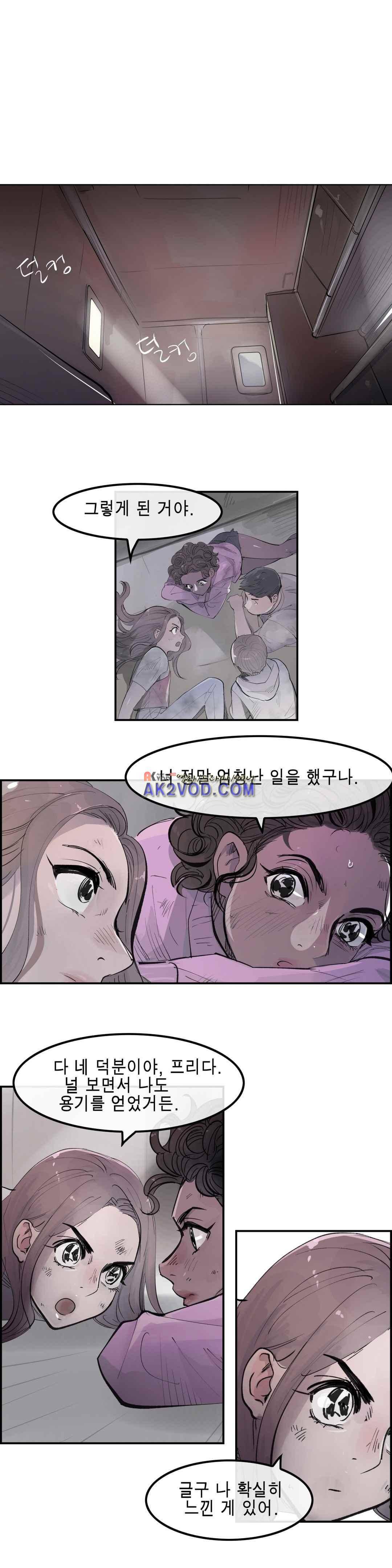 잔인한 축제 107 (맥시멈퓨리 - 49 기회는 있다) 10