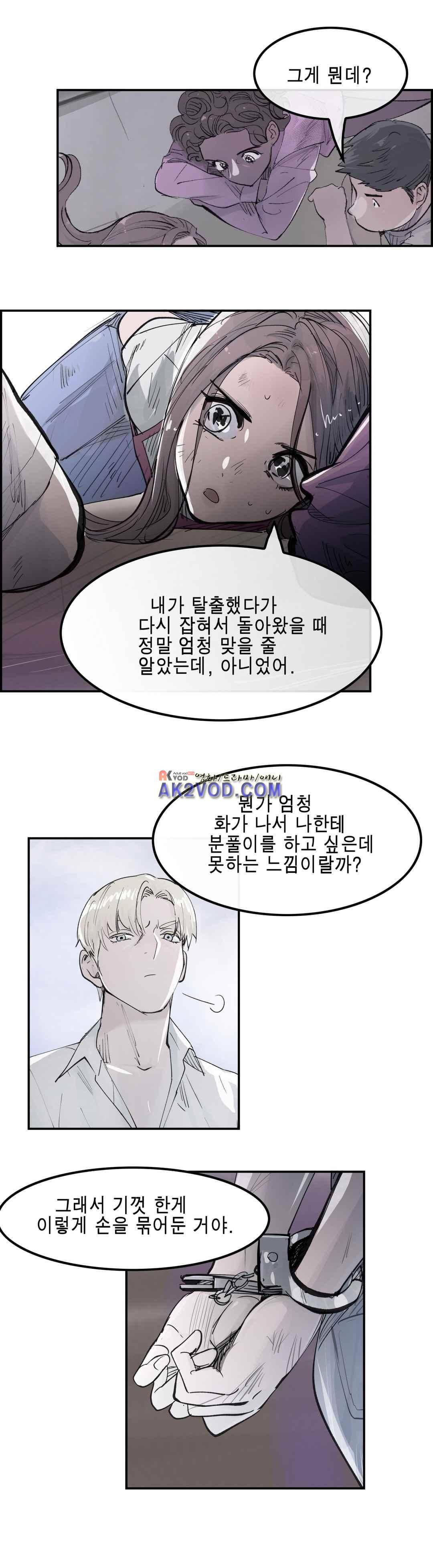 잔인한 축제 107 (맥시멈퓨리 - 49 기회는 있다) 11