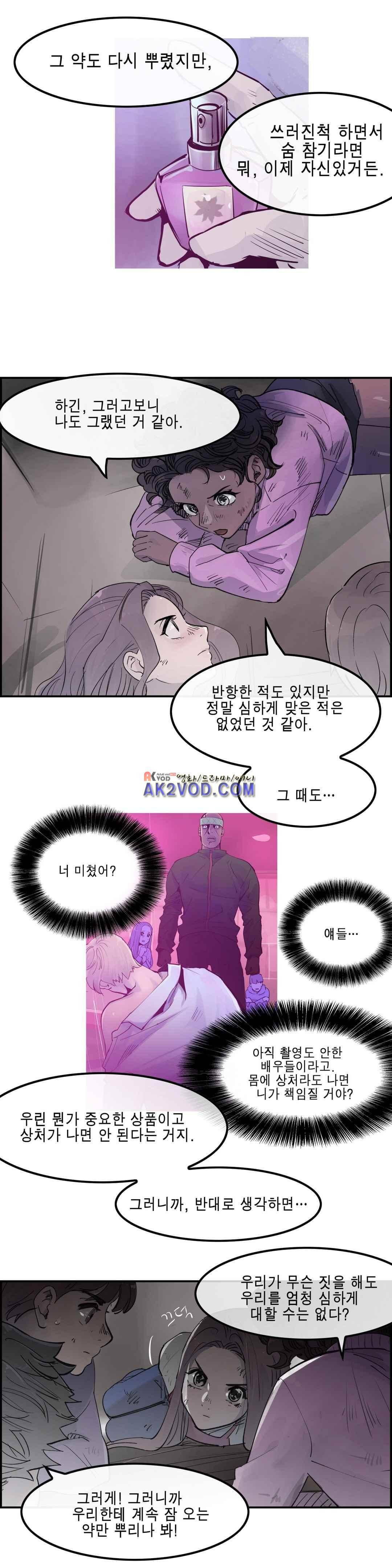 잔인한 축제 107 (맥시멈퓨리 - 49 기회는 있다) 12