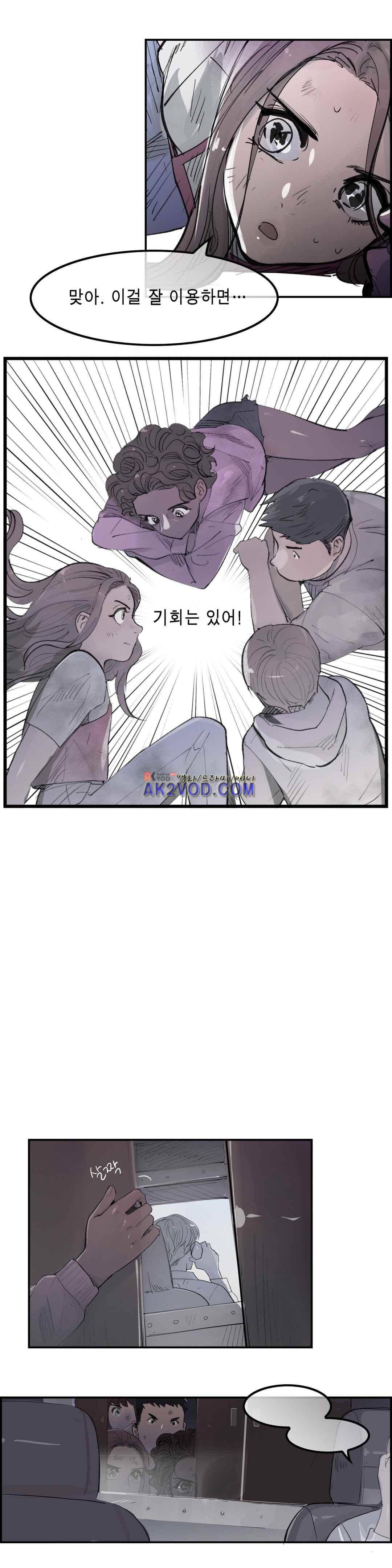 잔인한 축제 107 (맥시멈퓨리 - 49 기회는 있다) 13