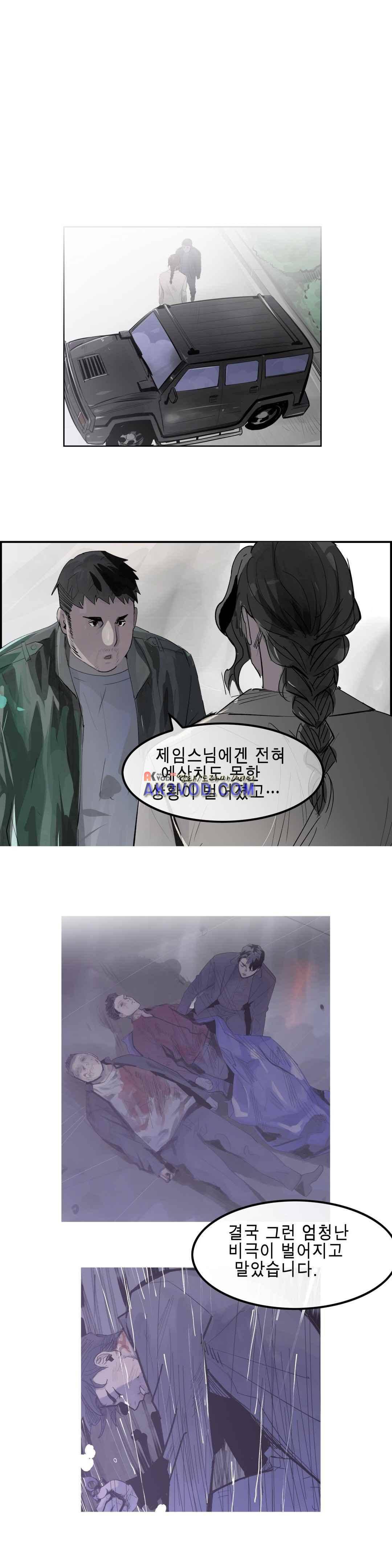 잔인한 축제 107 (맥시멈퓨리 - 49 기회는 있다) 20