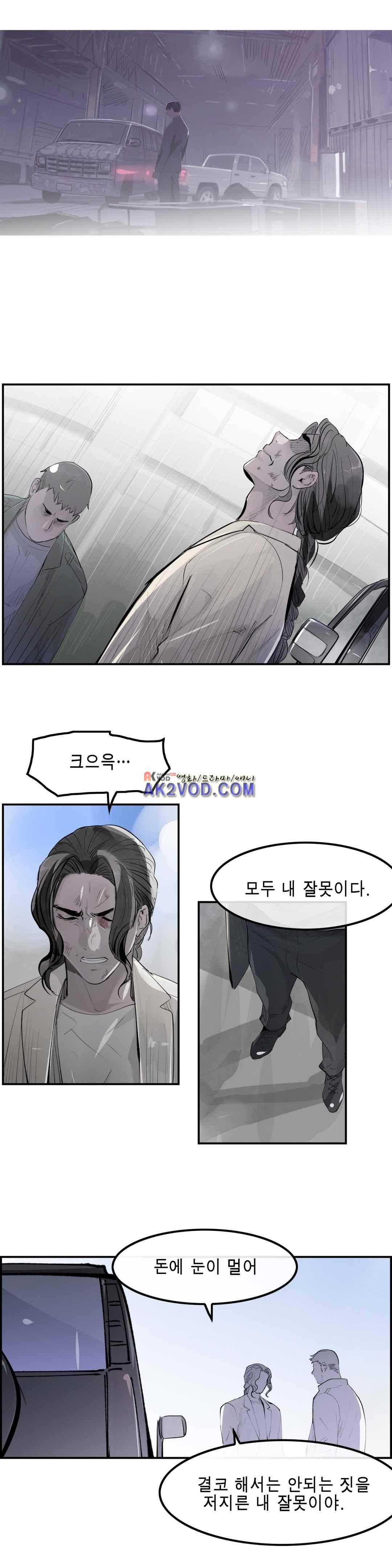 잔인한 축제 107 (맥시멈퓨리 - 49 기회는 있다) 21