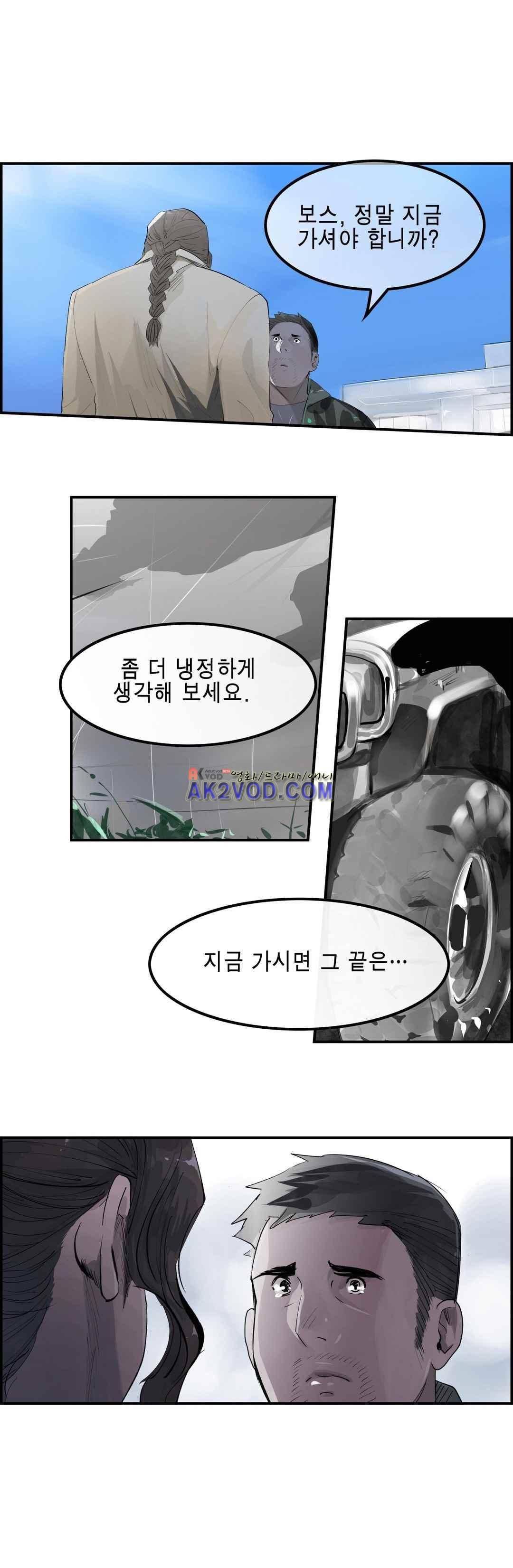 잔인한 축제 107 (맥시멈퓨리 - 49 기회는 있다) 22