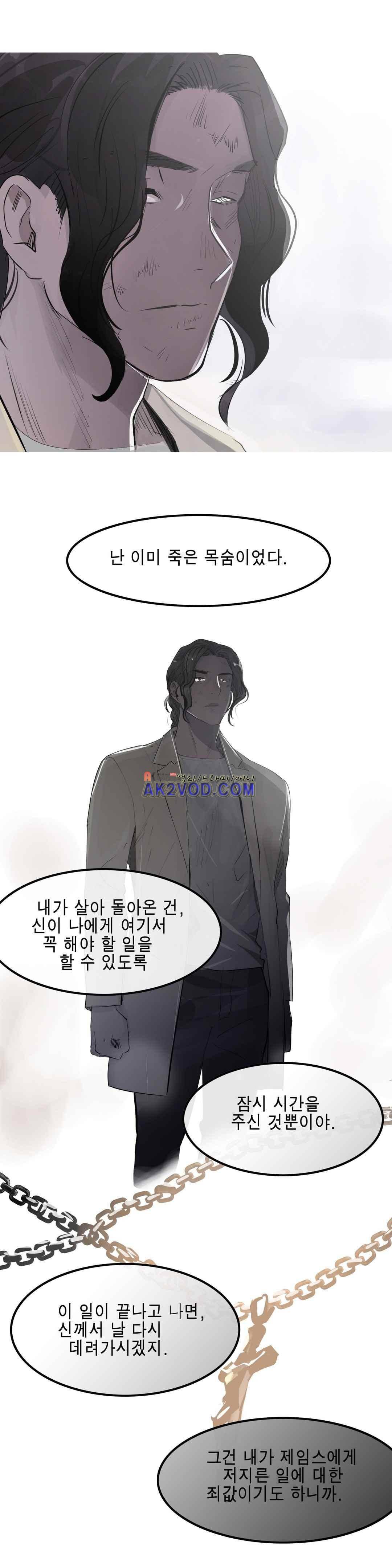 잔인한 축제 107 (맥시멈퓨리 - 49 기회는 있다) 23