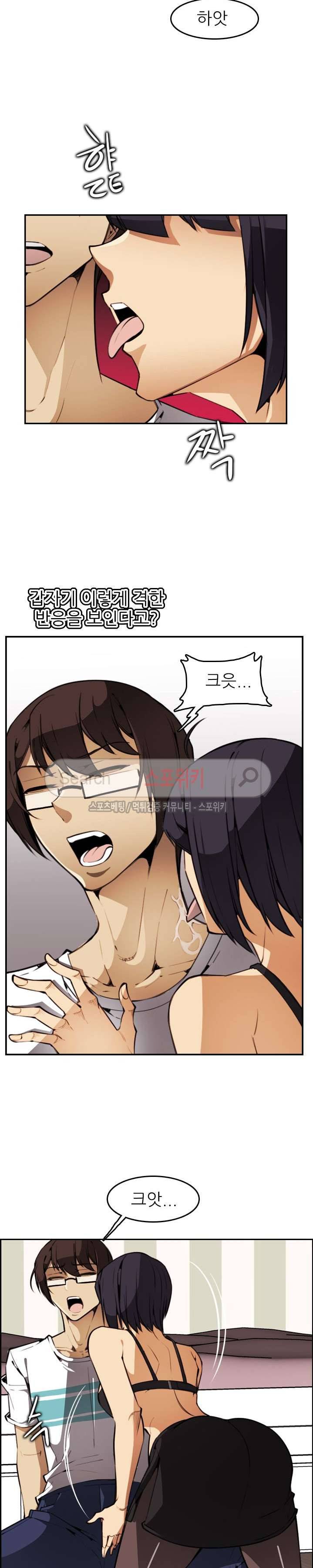 거부할 수 없는 남자 14화 2