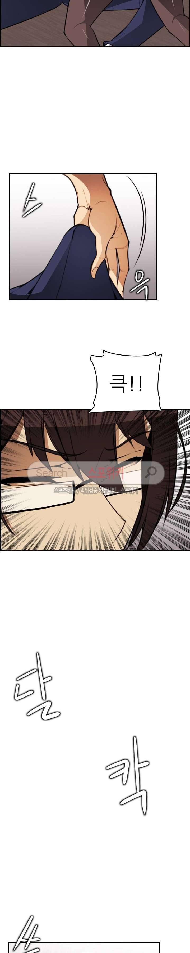 거부할 수 없는 남자 14화 3