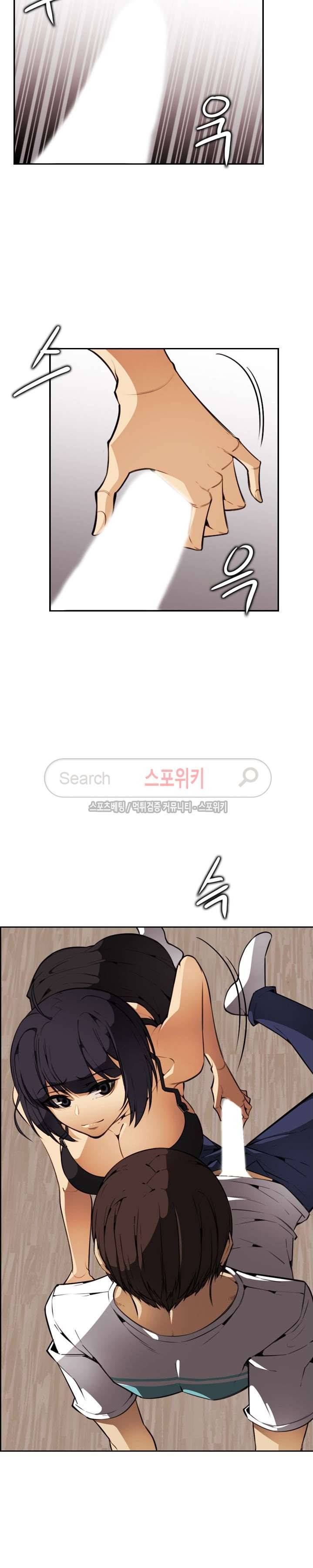 거부할 수 없는 남자 14화 4