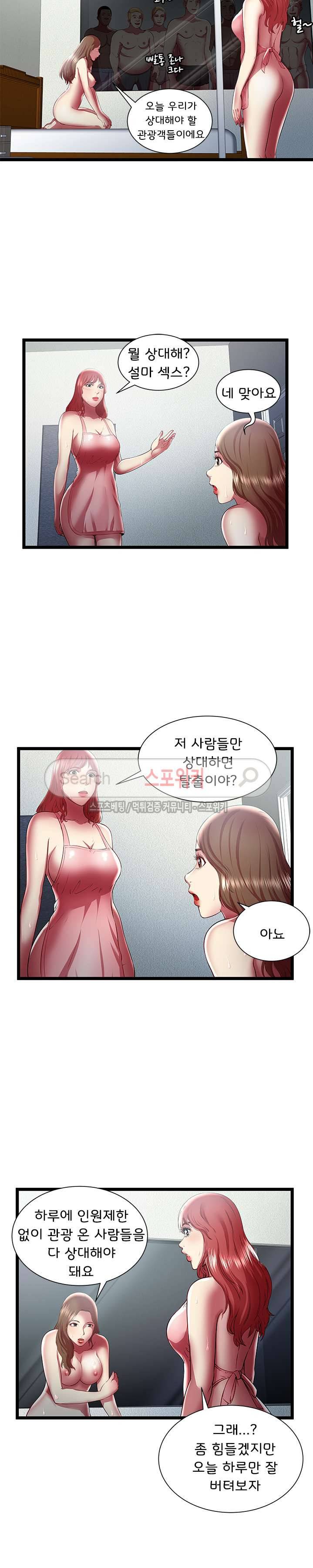 파라다이스 시즌1 최종화 2
