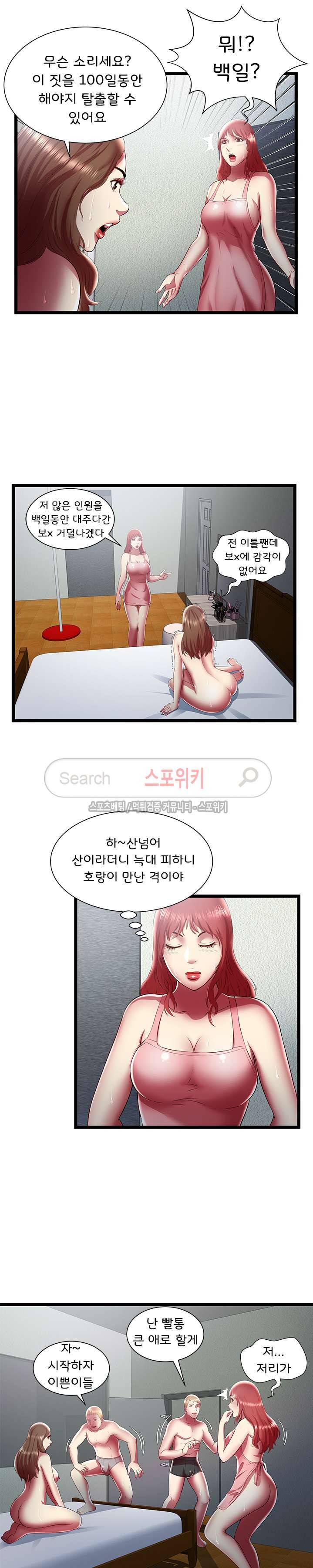 파라다이스 시즌1 최종화 3