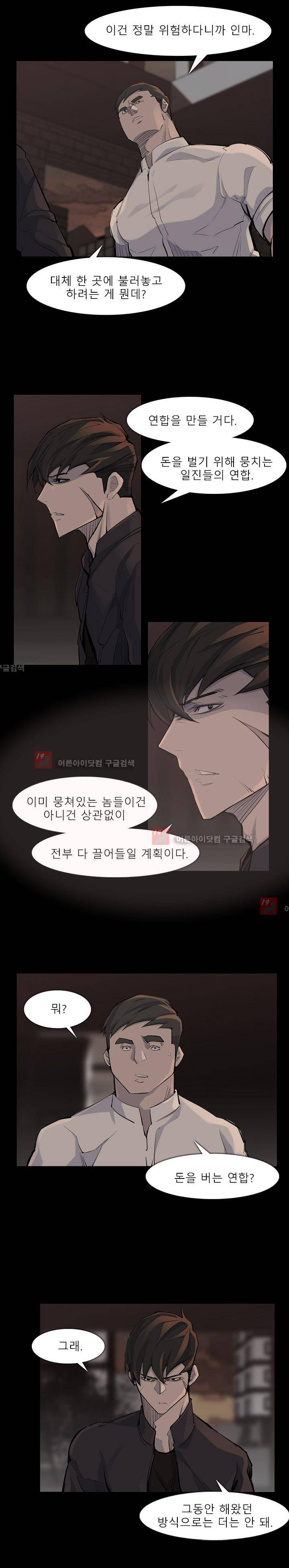 슈퍼리치 37화 4